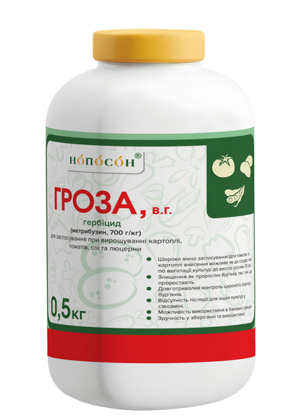 Гроза 0.5кг 1010089 фото