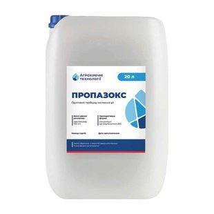 Пропазокс 20л 1010289 фото